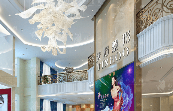 鄭州天后醫(yī)療美容醫(yī)院
