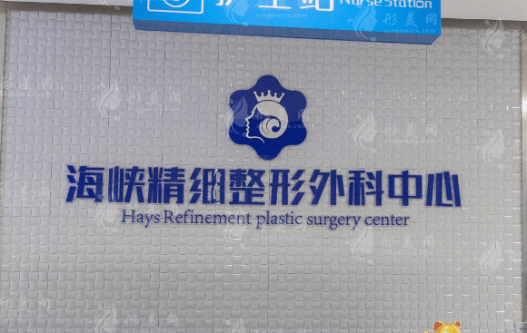 泉州豐澤海峽醫(yī)療
