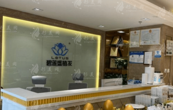 泉州碧蓮盛植發(fā)醫(yī)院