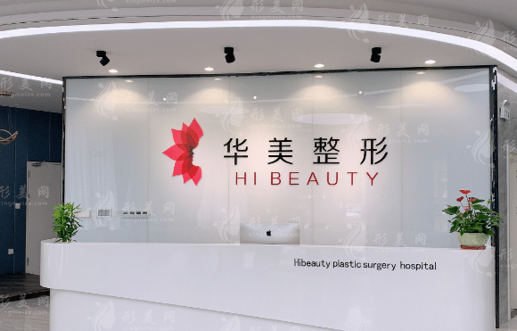 揚州華美醫(yī)療美容門診部