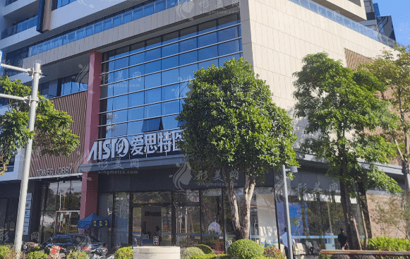 中山愛思特口腔