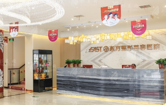 鄭州東方整形美容醫(yī)院