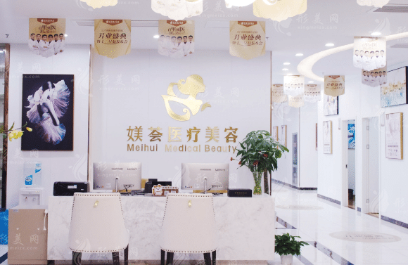 合肥媄薈醫(yī)學美容醫(yī)院