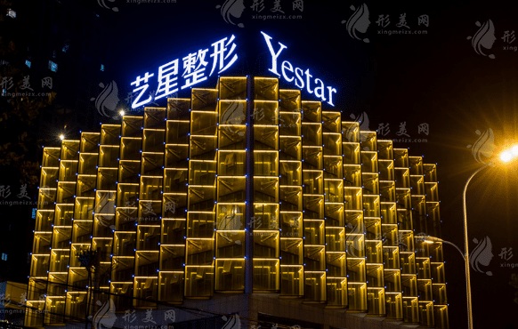 合肥藝星整形醫(yī)院