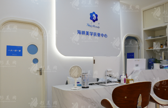 廈門海峽醫(yī)療美容門診部
