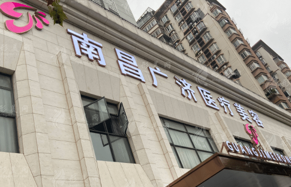 江西廣濟(jì)醫(yī)院