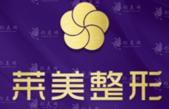 南昌萊美美容醫(yī)院