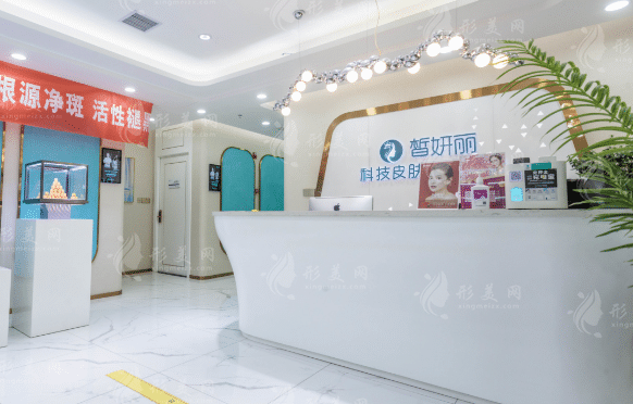 蘭州皙妍麗整形美容門診部