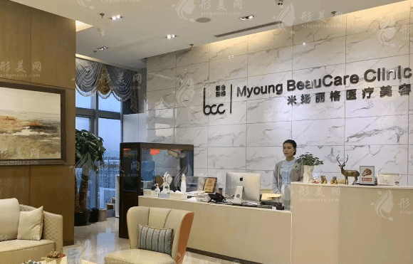 北京米揚(yáng)麗格醫(yī)療美容門診部