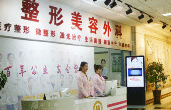 哈爾濱市第一醫(yī)院整形外科