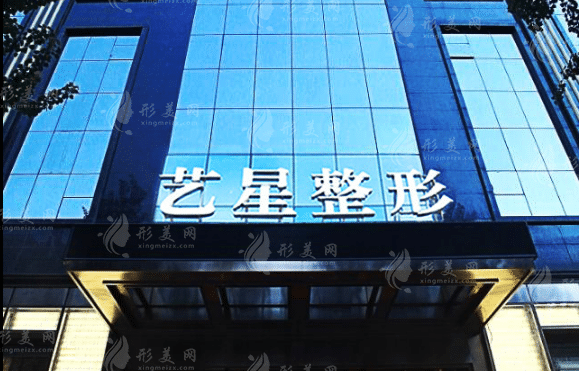 黑龍江藝星美容醫(yī)院
