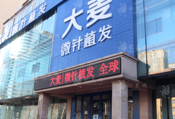 沈陽大麥微針植發(fā) 沈陽大麥微針植發(fā)