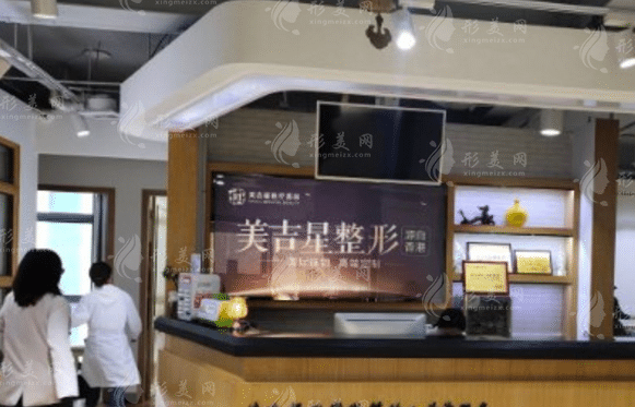 昆明美吉星醫(yī)學(xué)美容門診部