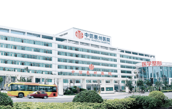 惠州中信醫(yī)院