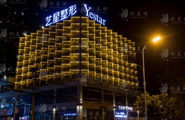 合肥藝星醫(yī)療美容醫(yī)院