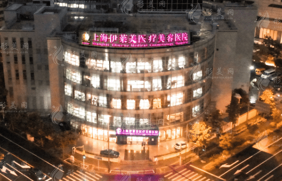 上海伊萊美整形醫(yī)院