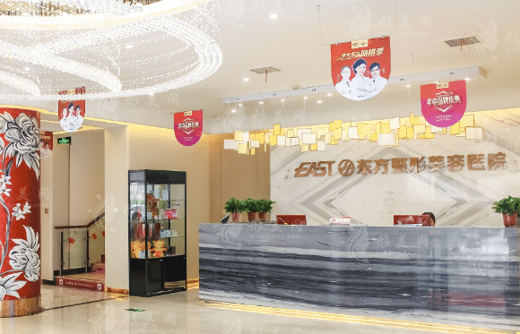 鄭州東方整形美容醫(yī)院