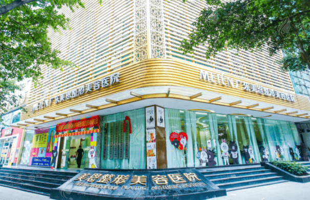 廣東廣州美恩整形美容醫(yī)院