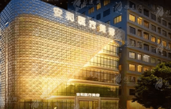 洛陽安和醫(yī)療美容
