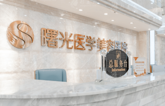 廣州曙光美容醫(yī)院