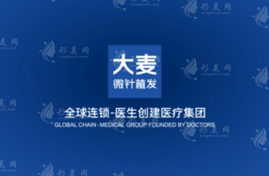 合肥大麥微針植發(fā)醫(yī)院