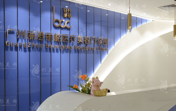 廣州麗港麗格醫(yī)療美容