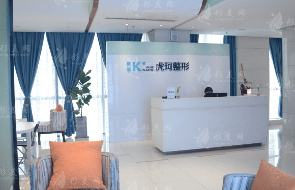 鄭州虎珂整形美容醫(yī)院