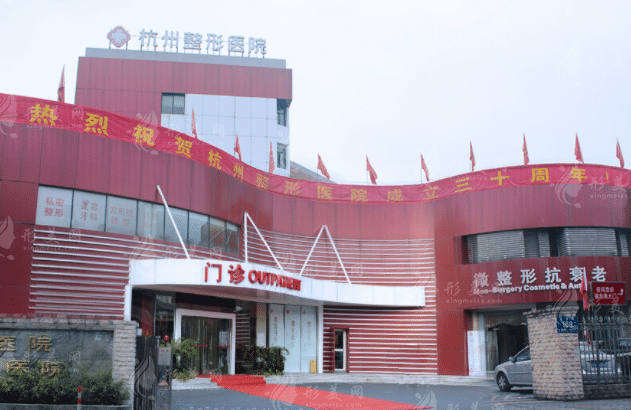 杭州整形醫(yī)院