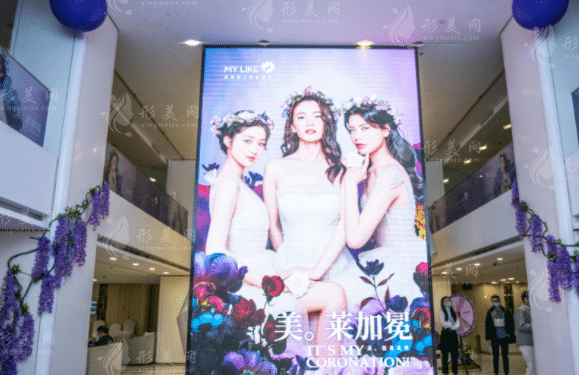 上海美萊醫(yī)療美容門診部