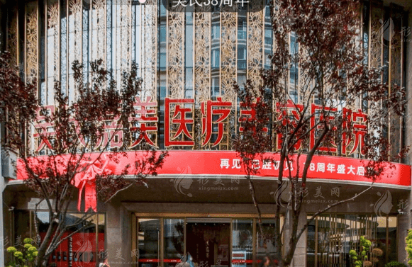 昆明吳氏嘉美美容醫(yī)院