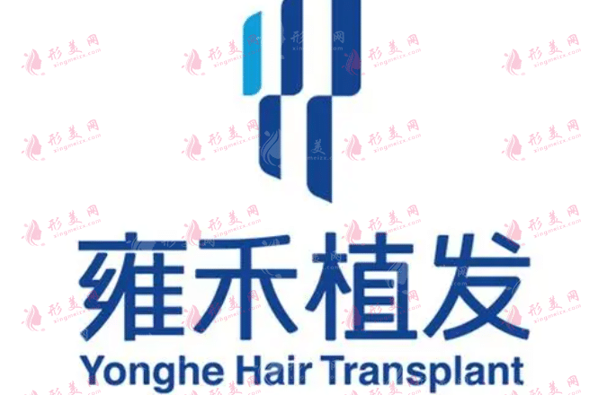 雍禾植發(fā)