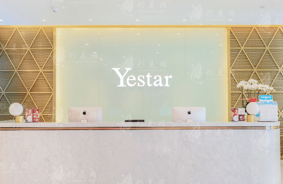 深圳藝星醫(yī)療美容醫(yī)院