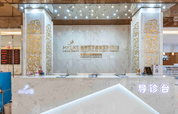 四川美萊整形美容醫(yī)院