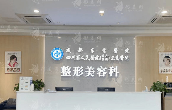 成都東籬醫(yī)院