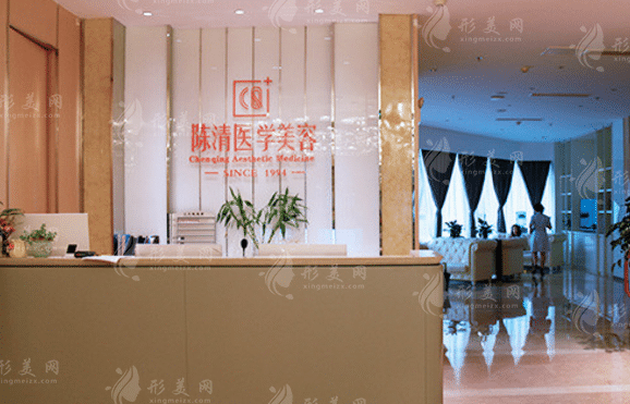 瀘州陳清整形醫(yī)學(xué)美容門(mén)診部