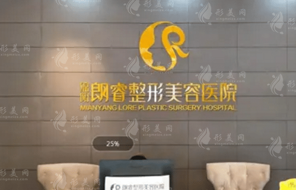 綿陽朗睿美容醫(yī)院