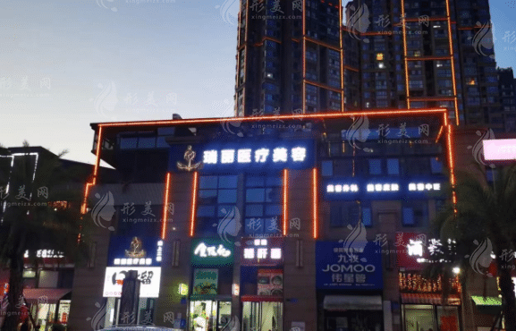 綿陽經(jīng)開瑞麗醫(yī)療美容