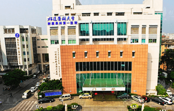 福建省泉州市第一醫(yī)院整形外科實(shí)力怎么樣，價(jià)格表一覽~