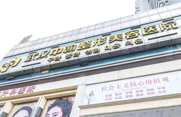 武漢中翰美容醫(yī)院