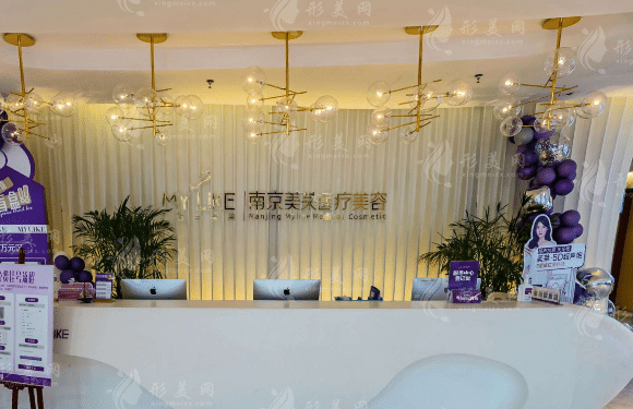 南京美萊醫(yī)學(xué)美容