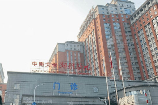 中南大學(xué)湘雅醫(yī)院整形美容科