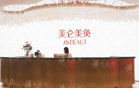 重慶美侖美奐整形美容醫(yī)院