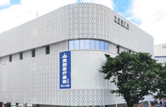 深圳美顏醫(yī)療美容門診部