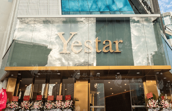 深圳藝星醫(yī)療美容醫(yī)院