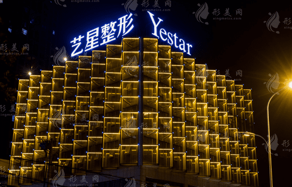 合肥藝星醫(yī)療整形醫(yī)院
