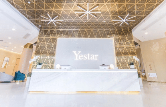 臺州藝星整形醫(yī)院