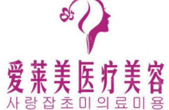 臺州愛萊美整形醫(yī)院