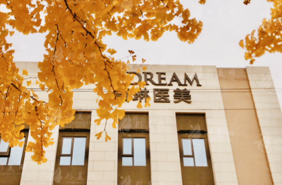 北京薇琳醫(yī)療美容醫(yī)院