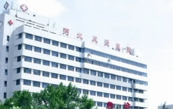 河北友愛醫(yī)院整形美容科