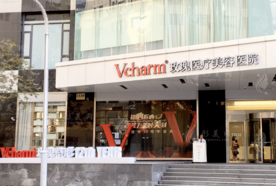 上海玫瑰醫(yī)療美容醫(yī)院